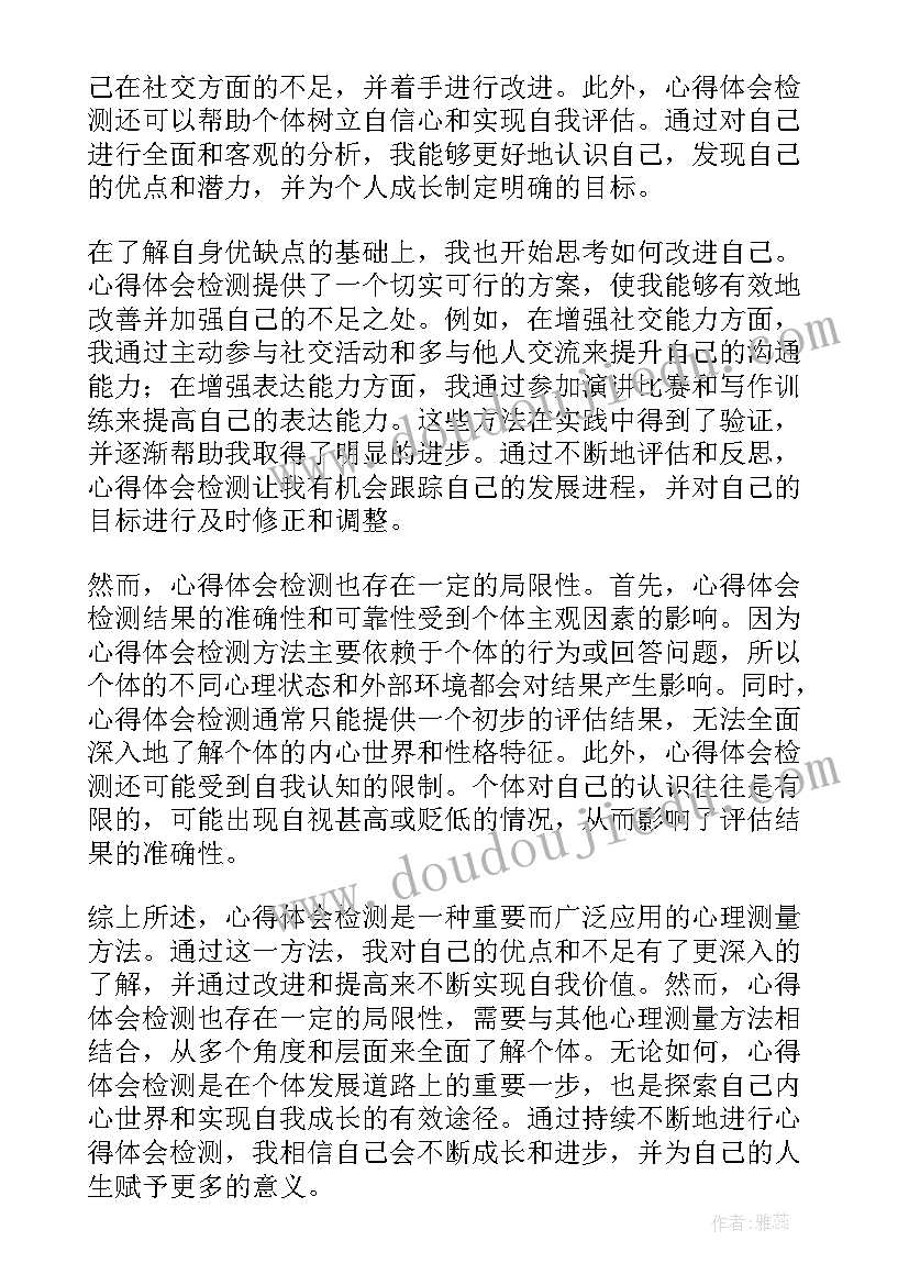 最新监测预警工作总结 心得体会j检测(大全9篇)