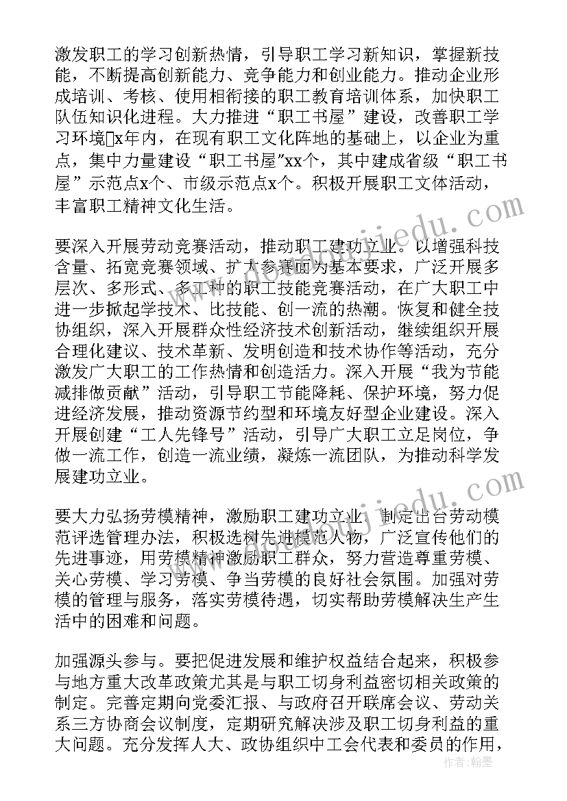 最新工会对经审委工作报告 机关工会经审工作报告(模板5篇)