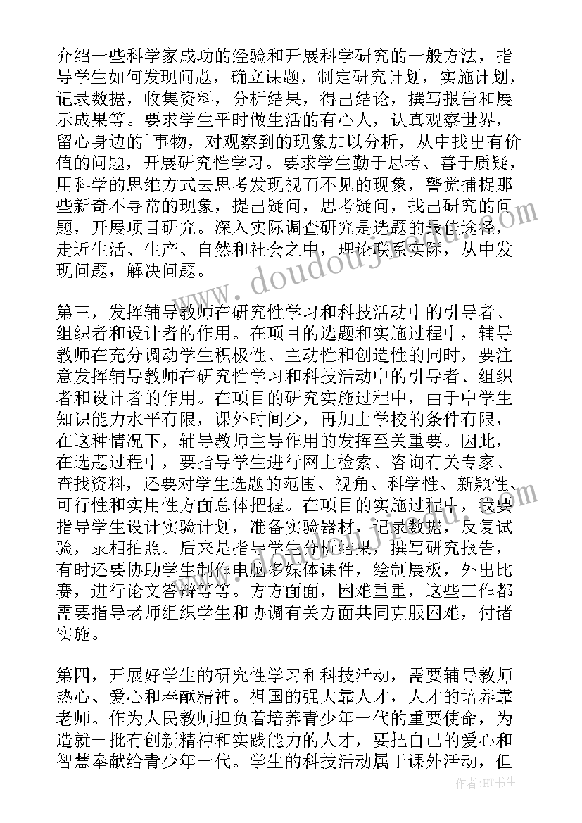 最新科技战疫内容 战役的心得体会(通用5篇)