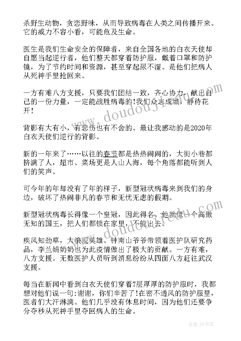 最新科技战疫内容 战役的心得体会(通用5篇)