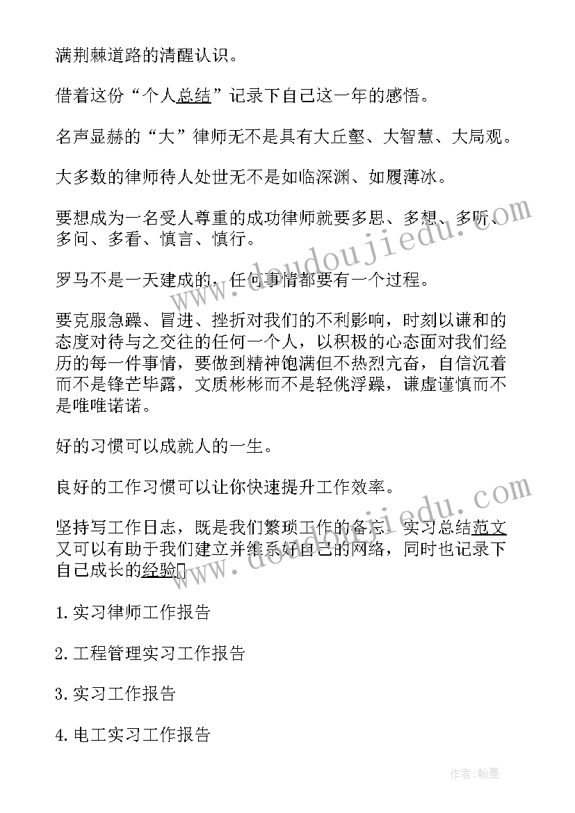 2023年并购律师前景 律师协会理事会工作报告(汇总5篇)