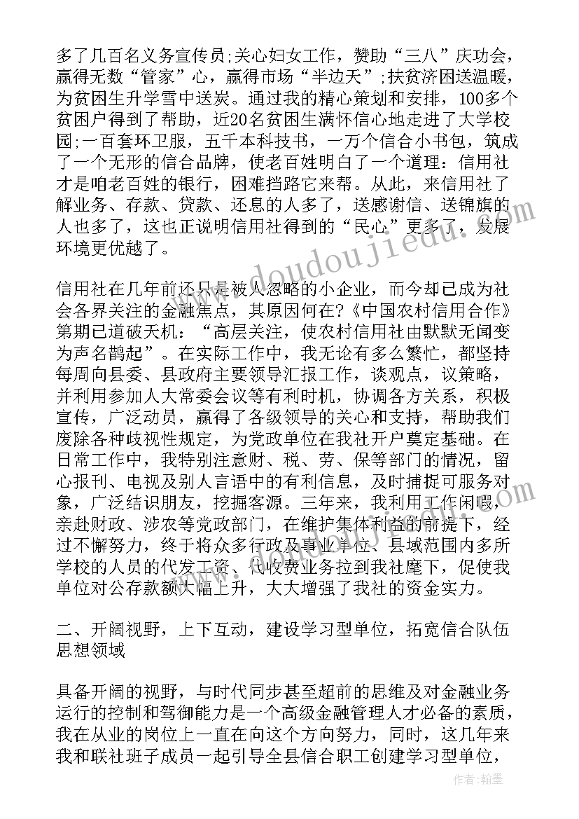 2023年并购律师前景 律师协会理事会工作报告(汇总5篇)