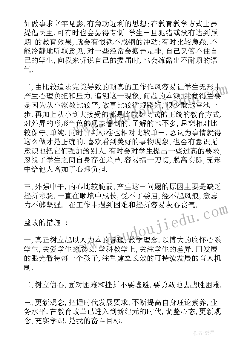 大四品德鉴定表自我鉴定(精选5篇)