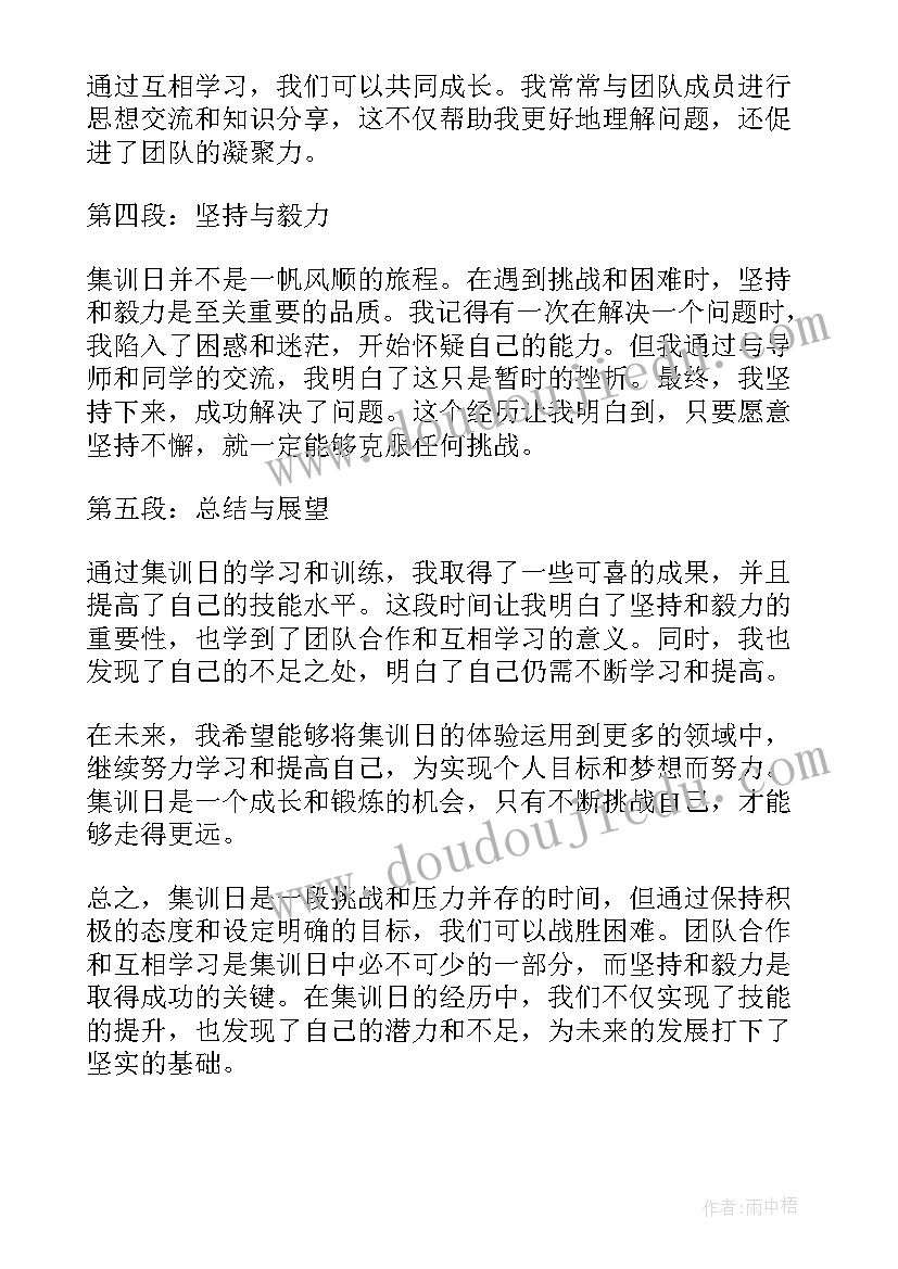 2023年冲锋舟训练标语(通用7篇)