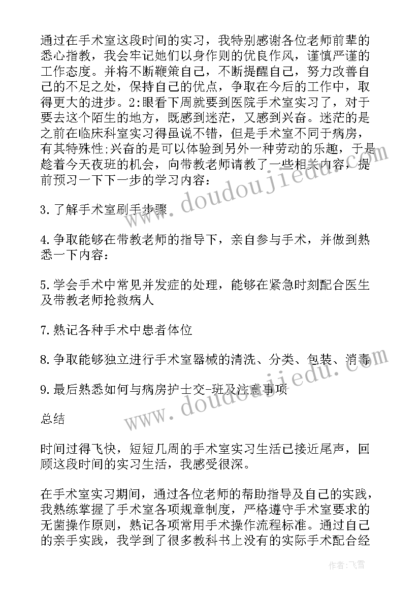 2023年产科自我鉴定(汇总5篇)