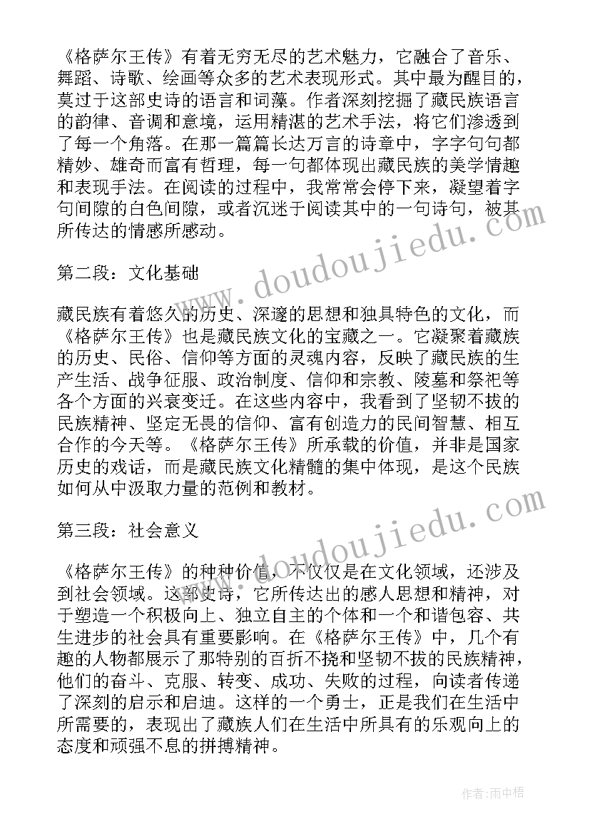 最新劝学读后感(汇总8篇)