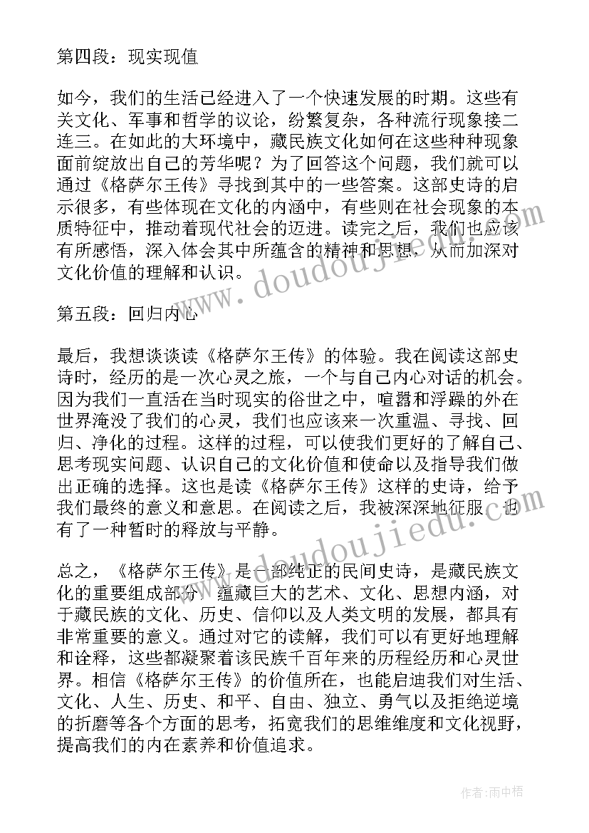 最新劝学读后感(汇总8篇)