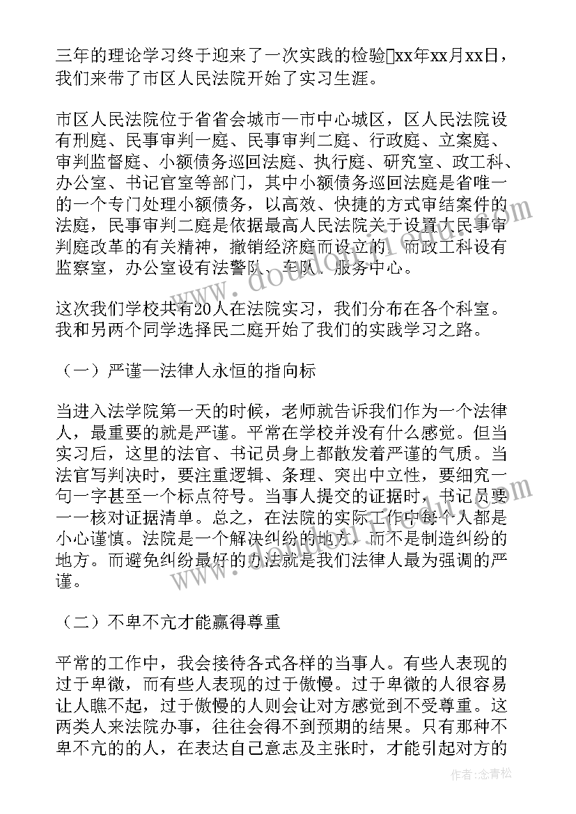 2023年大学生自我鉴定学年鉴定表(汇总5篇)