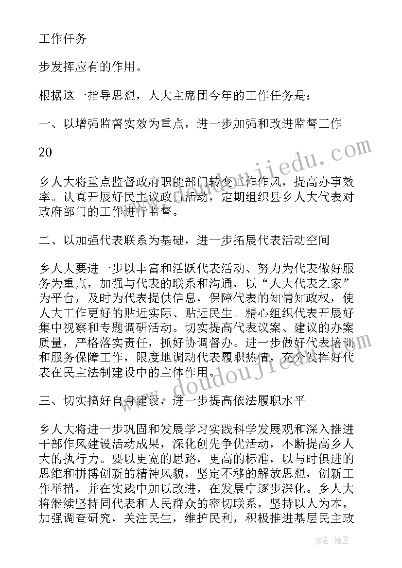 2023年部门向人大汇报工作总结(精选7篇)