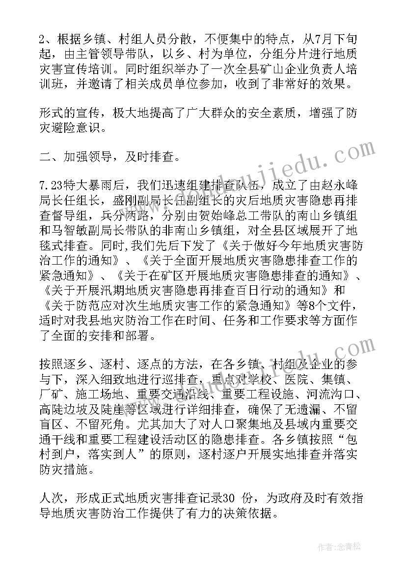 2023年洪灾后重建工作报告 个人灾后重建工作报告(模板5篇)