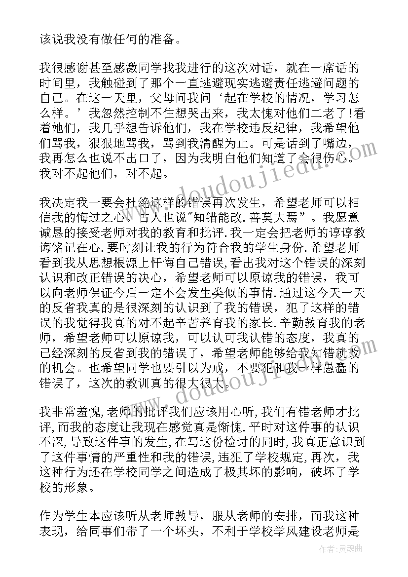 2023年市委党校自我鉴定(优秀9篇)