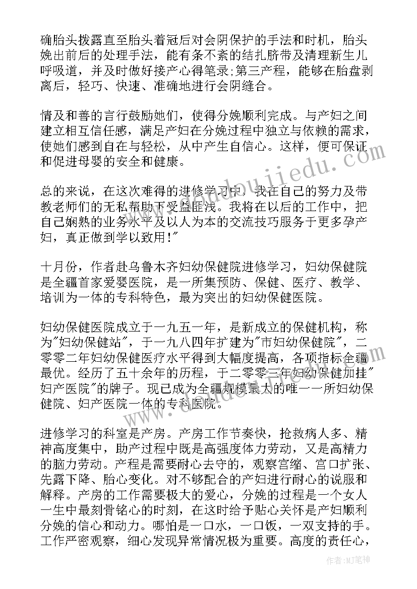 2023年b超产科进修自我鉴定(优秀5篇)