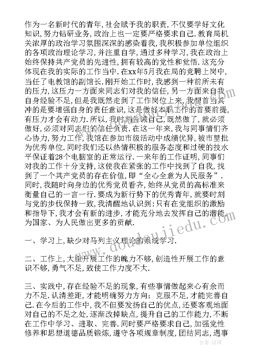 2023年团员自我评议总结(大全9篇)