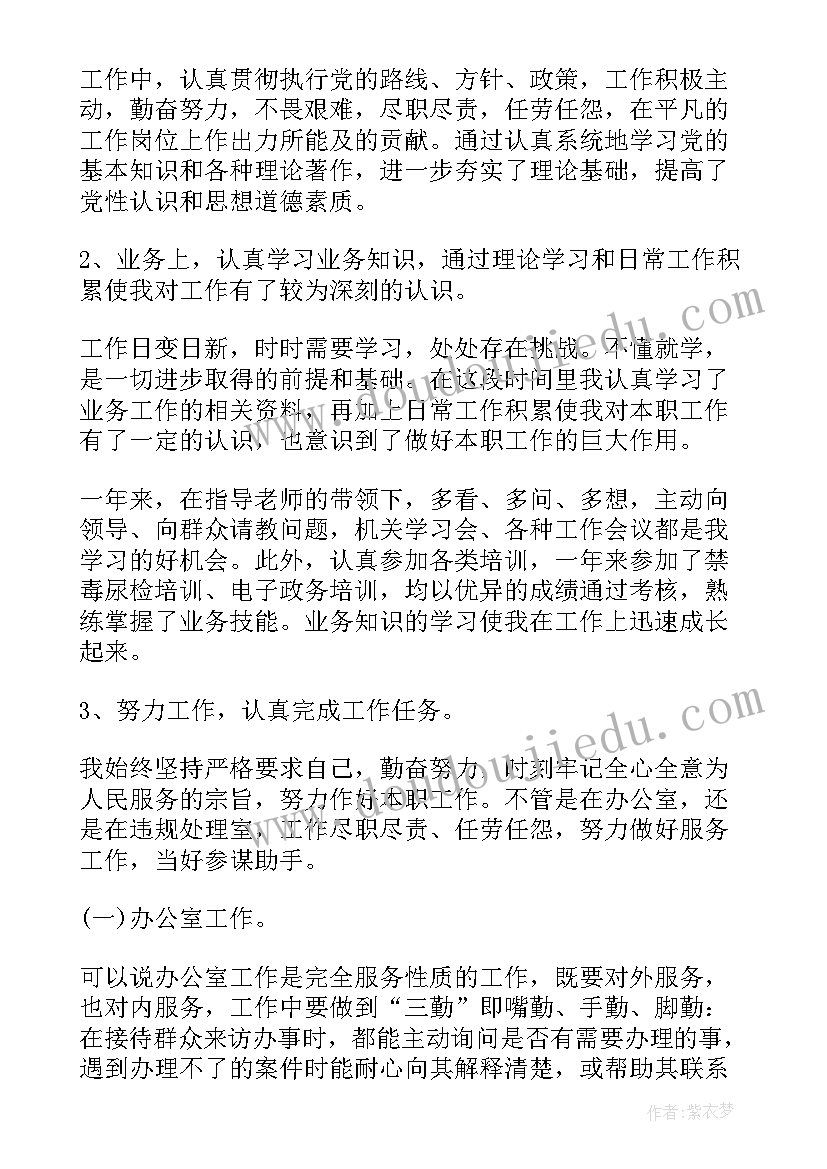 2023年摄影师自我评价 自我鉴定年终总结(实用10篇)