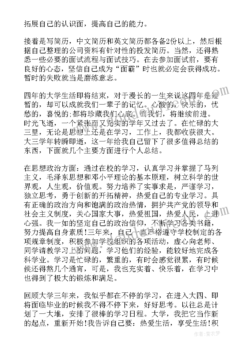 2023年摄影师自我评价 自我鉴定年终总结(实用10篇)