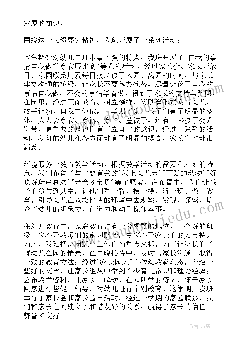 党校教师的自我鉴定(精选9篇)