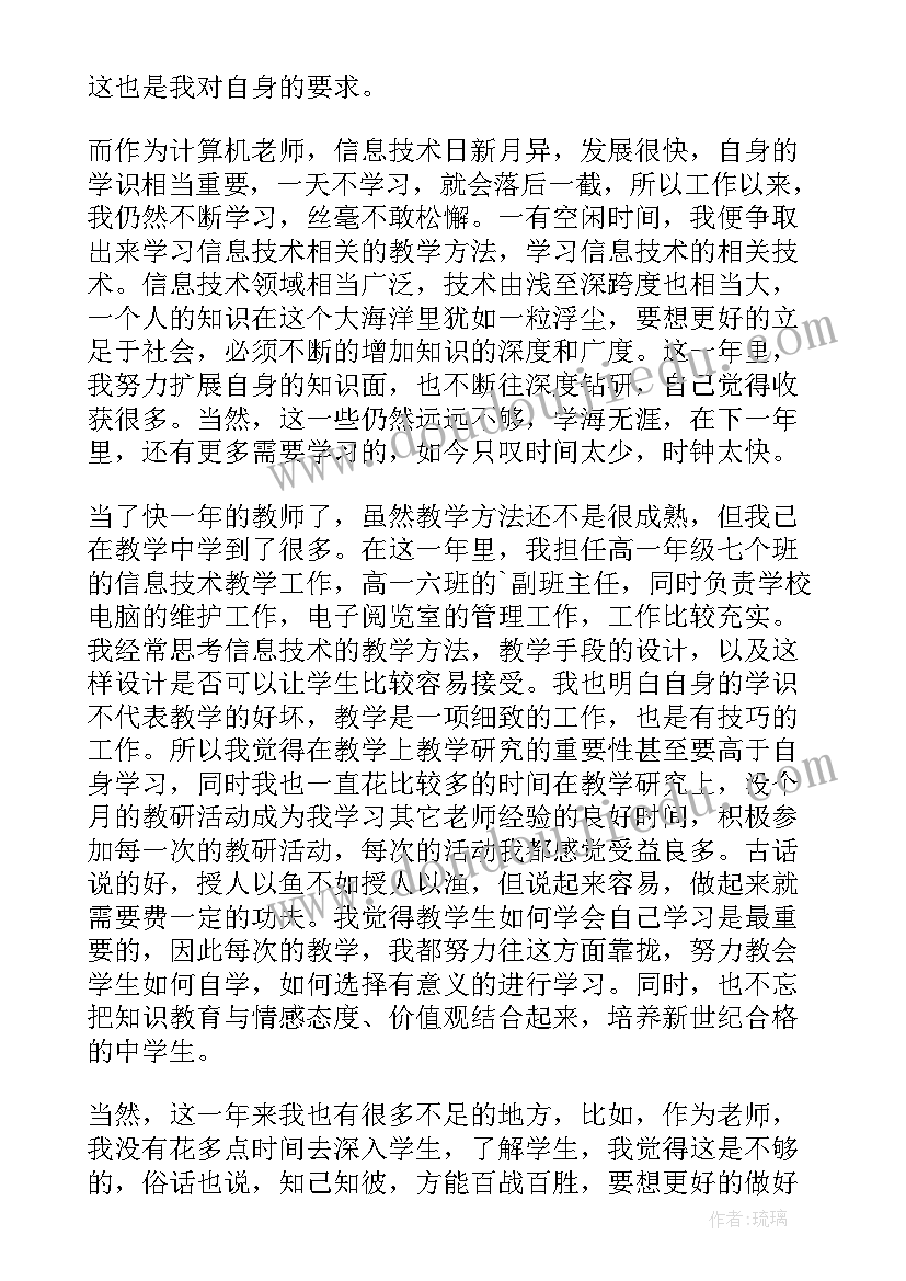 党校教师的自我鉴定(精选9篇)