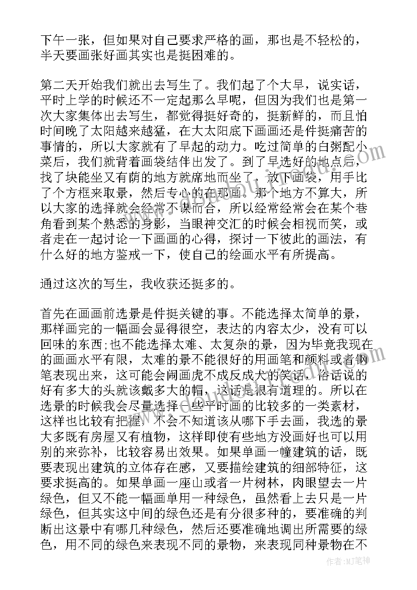 2023年小学副校长年度考核登记表 小学教师工作年度考核自我鉴定(优质5篇)