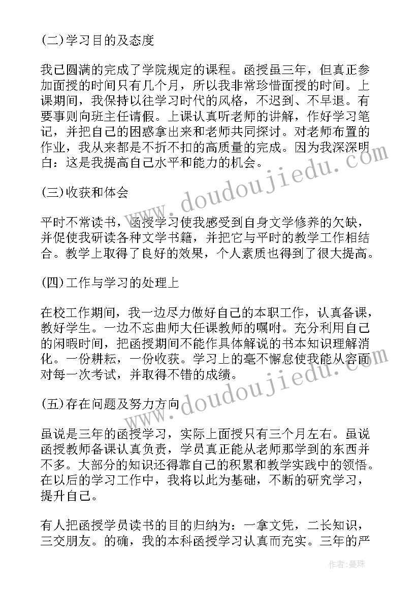 2023年业余医学生自我鉴定 医学业余大学毕业生自我鉴定(通用5篇)