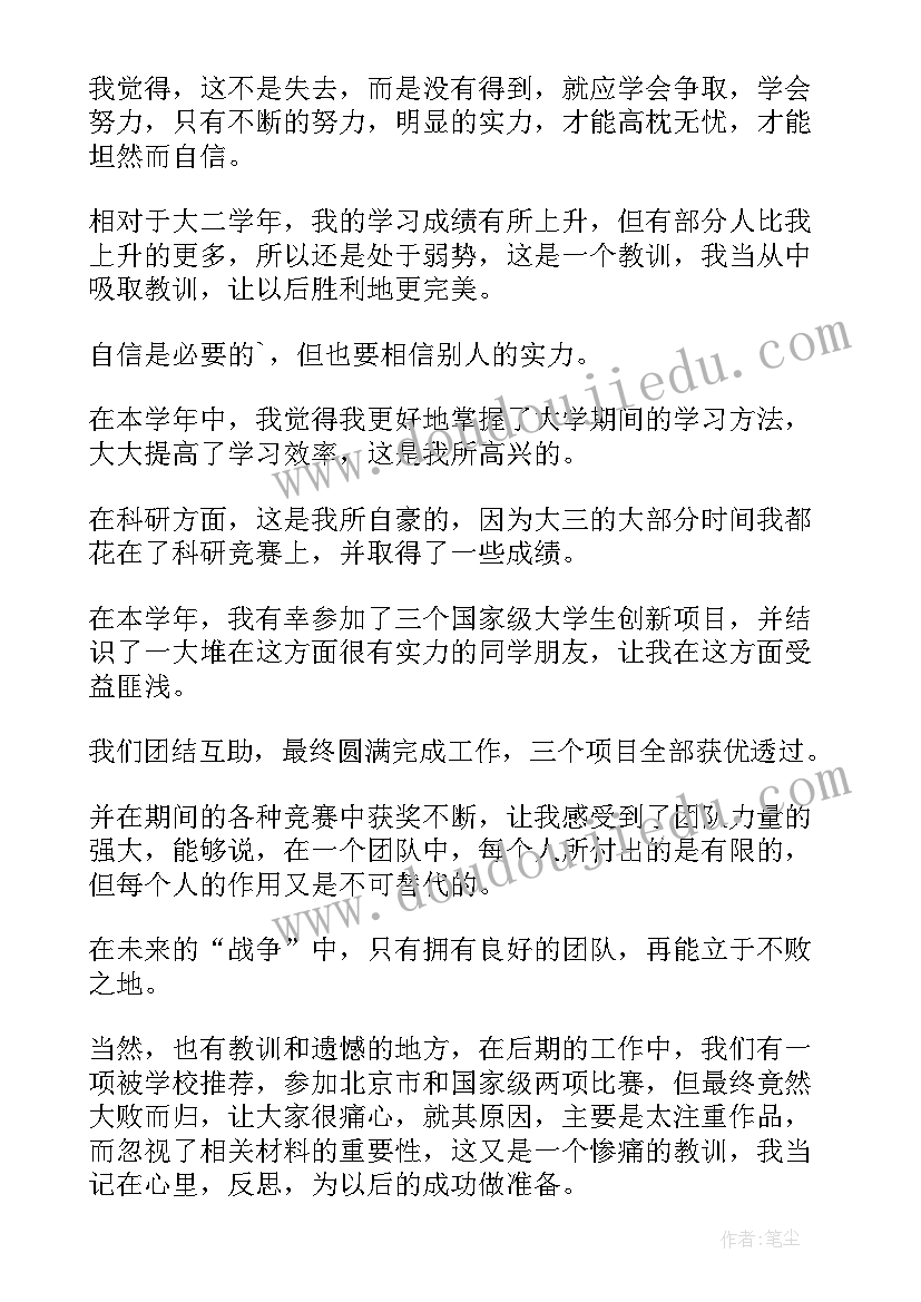 最新大学生自我鉴定(优质5篇)