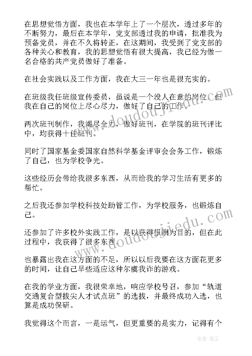 最新大学生自我鉴定(优质5篇)