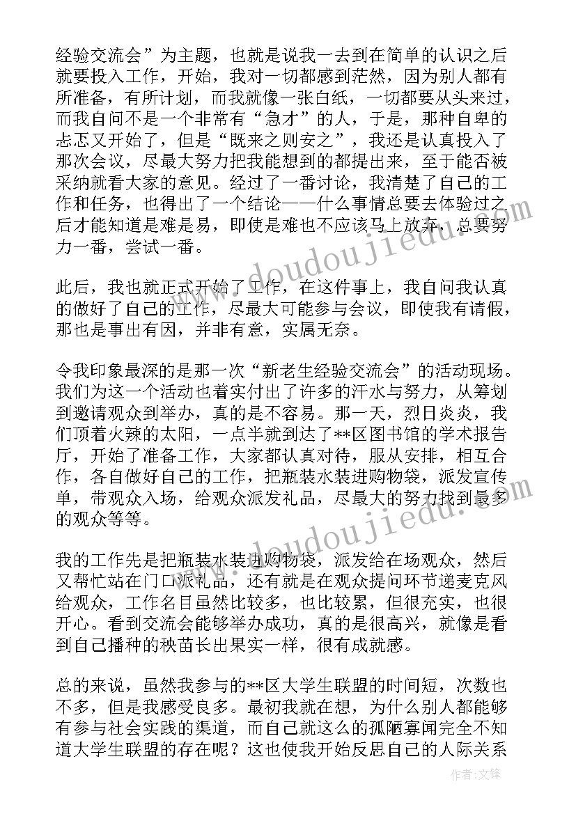 暑假社会实践活动自我鉴定 暑假社会实践自我鉴定(精选5篇)