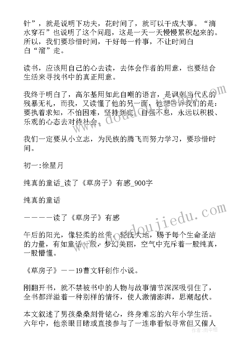 2023年童年读后感两百字到三百字 读了童年的读后感四百字(优秀5篇)