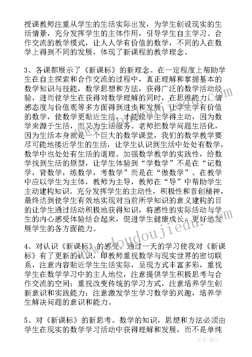 2023年紫藤萝瀑布听课心得(大全10篇)