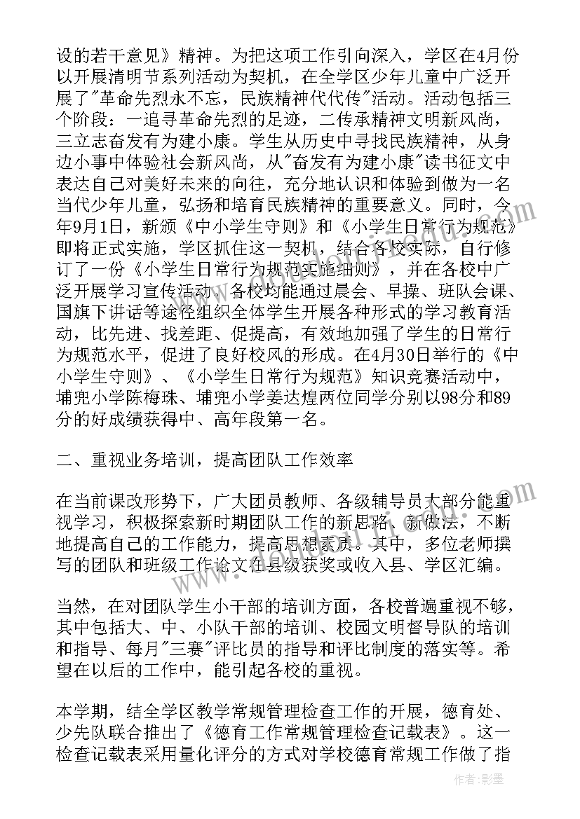 最新拍摄团队工作报告(汇总5篇)