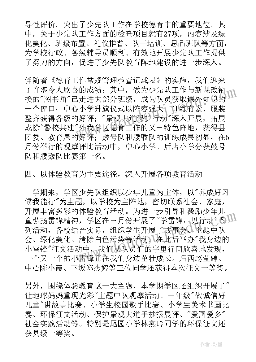 最新拍摄团队工作报告(汇总5篇)