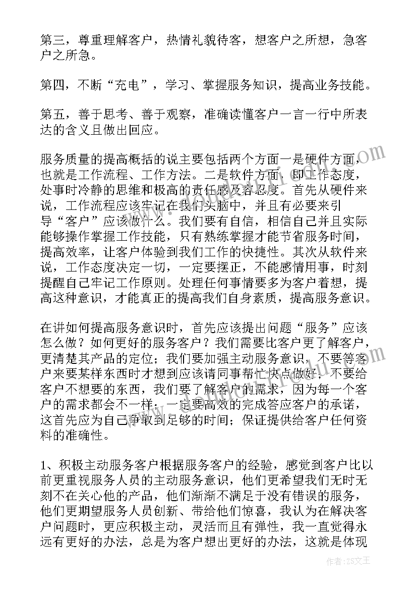 个人意识形态心得体会(通用9篇)