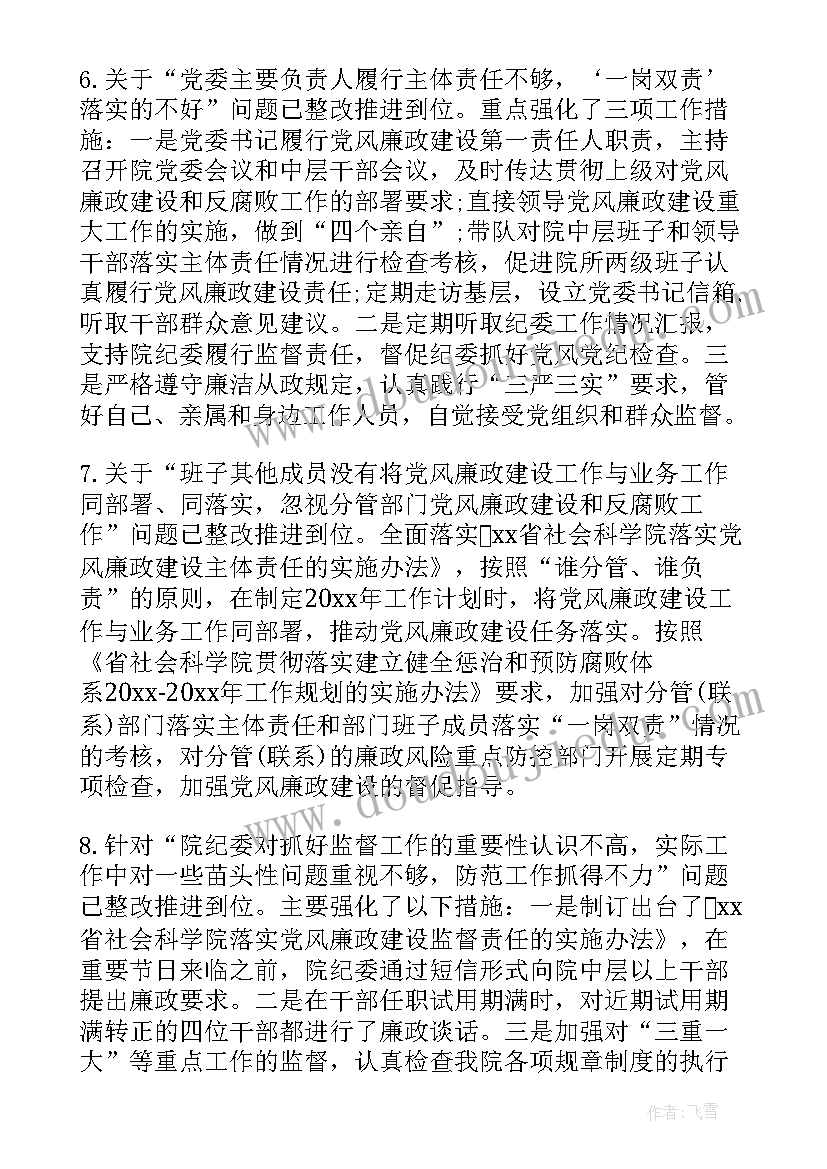 2023年向市委巡查组的工作报告 巡查工作报告(模板5篇)