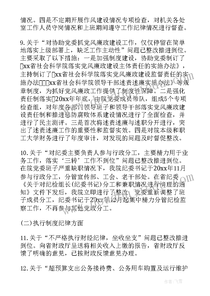 2023年向市委巡查组的工作报告 巡查工作报告(模板5篇)