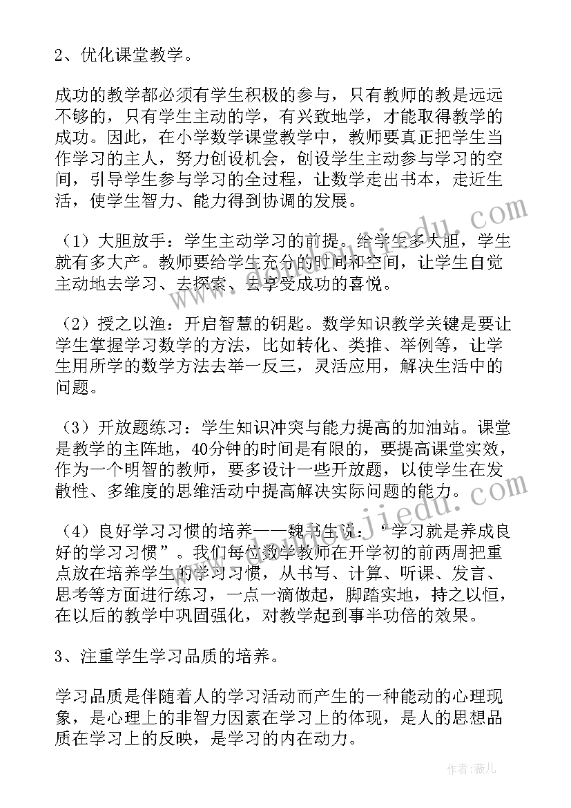 最新咏春的心得(精选6篇)