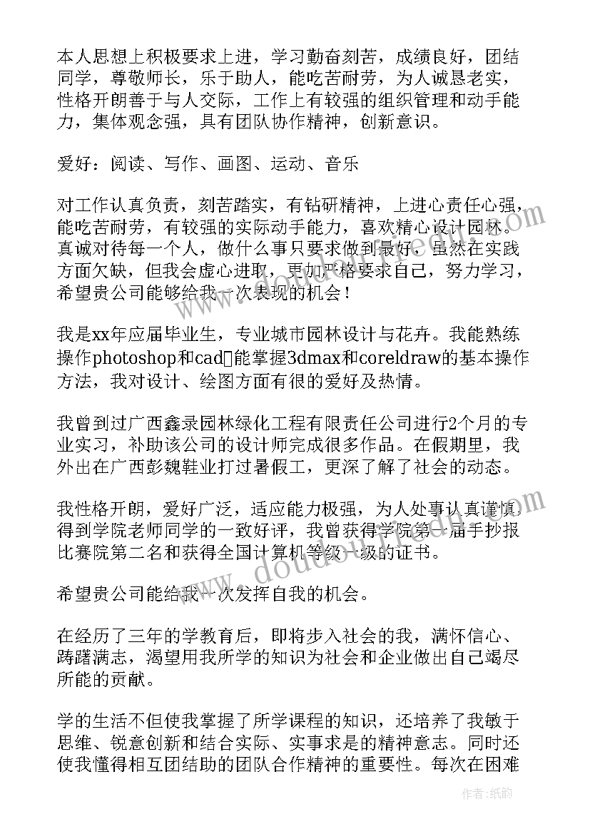 个人技术标兵先进事迹材料(通用5篇)