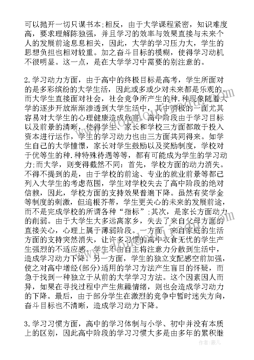 最新自我鉴定第几人称 第一学期自我鉴定(大全7篇)