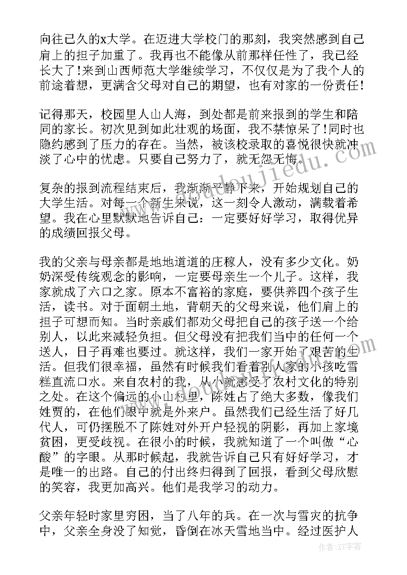 最新奖学金申请表自我鉴定 奖学金申请自我鉴定表(汇总8篇)