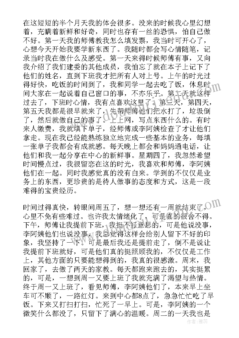 最新疫情期间大学生自我鉴定表(优秀5篇)