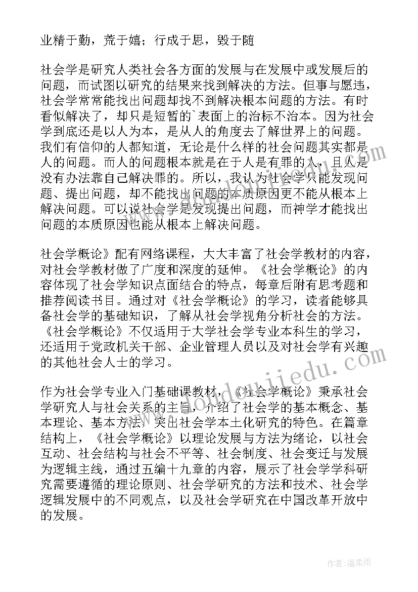 最新设计概论读后感 传播学概论读后感(通用5篇)