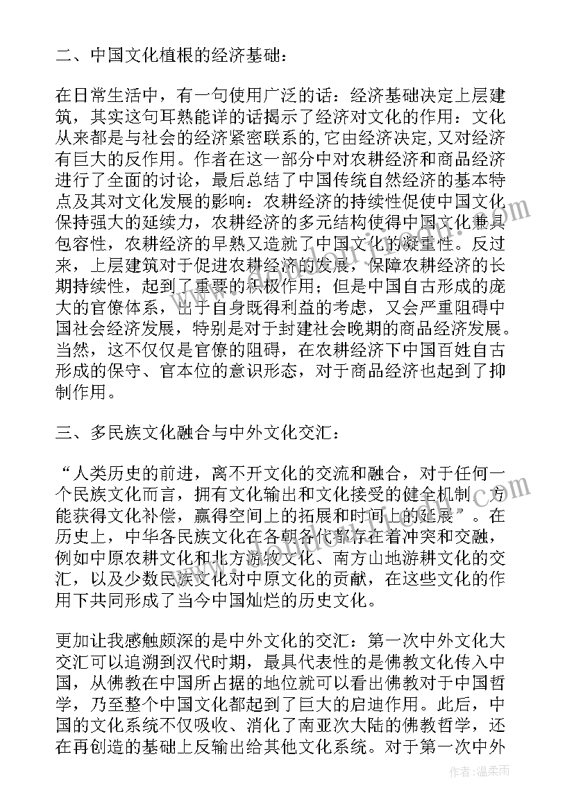 最新设计概论读后感 传播学概论读后感(通用5篇)