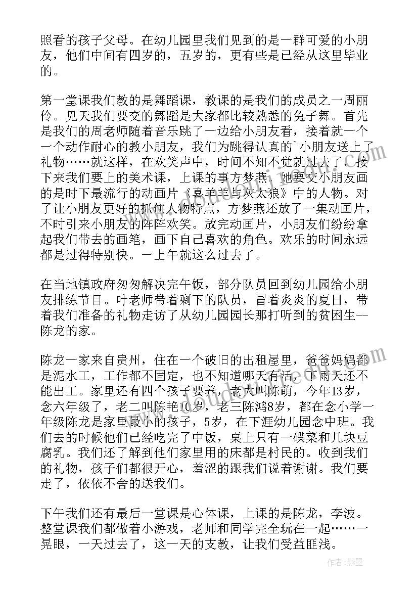 大学生暑期三下乡学生实践自我鉴定 大学生三下乡社会实践自我鉴定(汇总8篇)