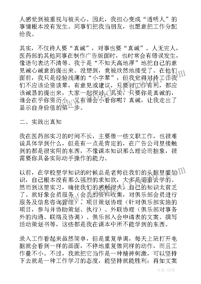 最新介绍信个人(优质5篇)