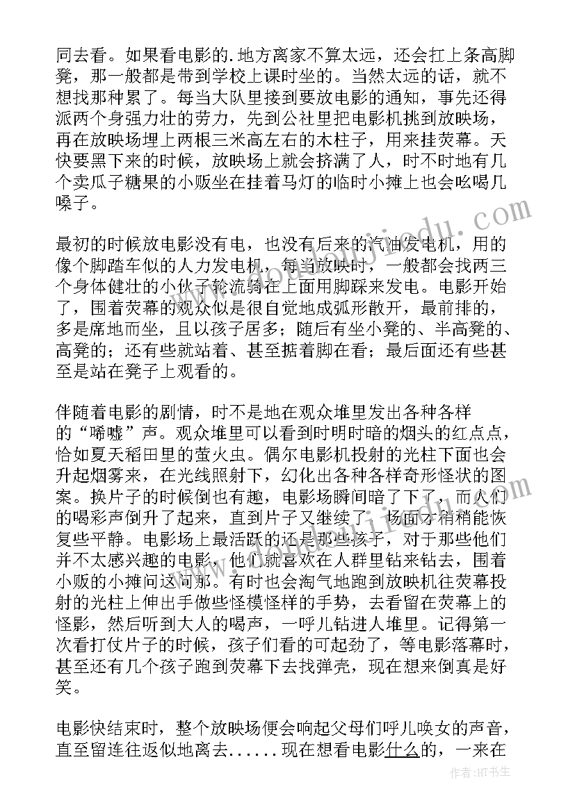 2023年赤子小子读后感(优质6篇)