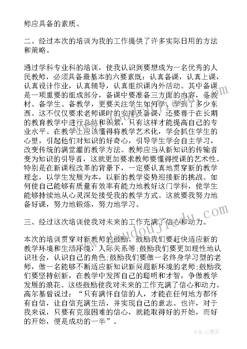 2023年参加培训心得体会 参加汽修培训心得体会(大全9篇)