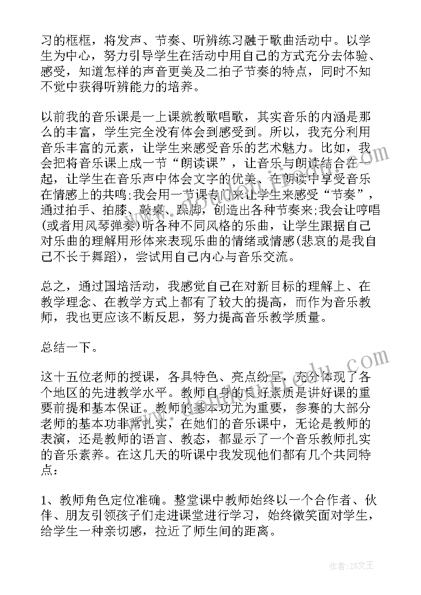 最新音乐学专业心得体会(实用8篇)