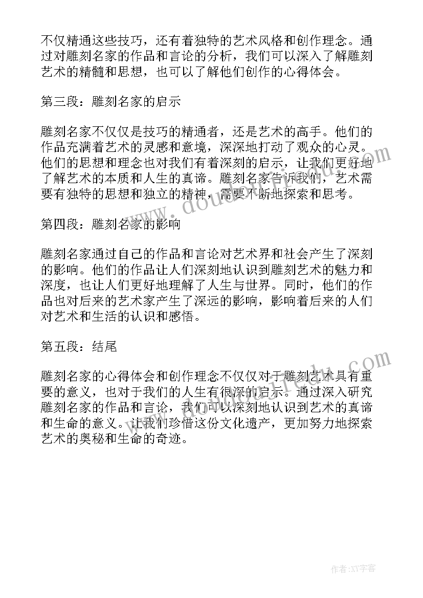 最新名家读后感 哲理性的寓言故事名家心得体会(精选5篇)