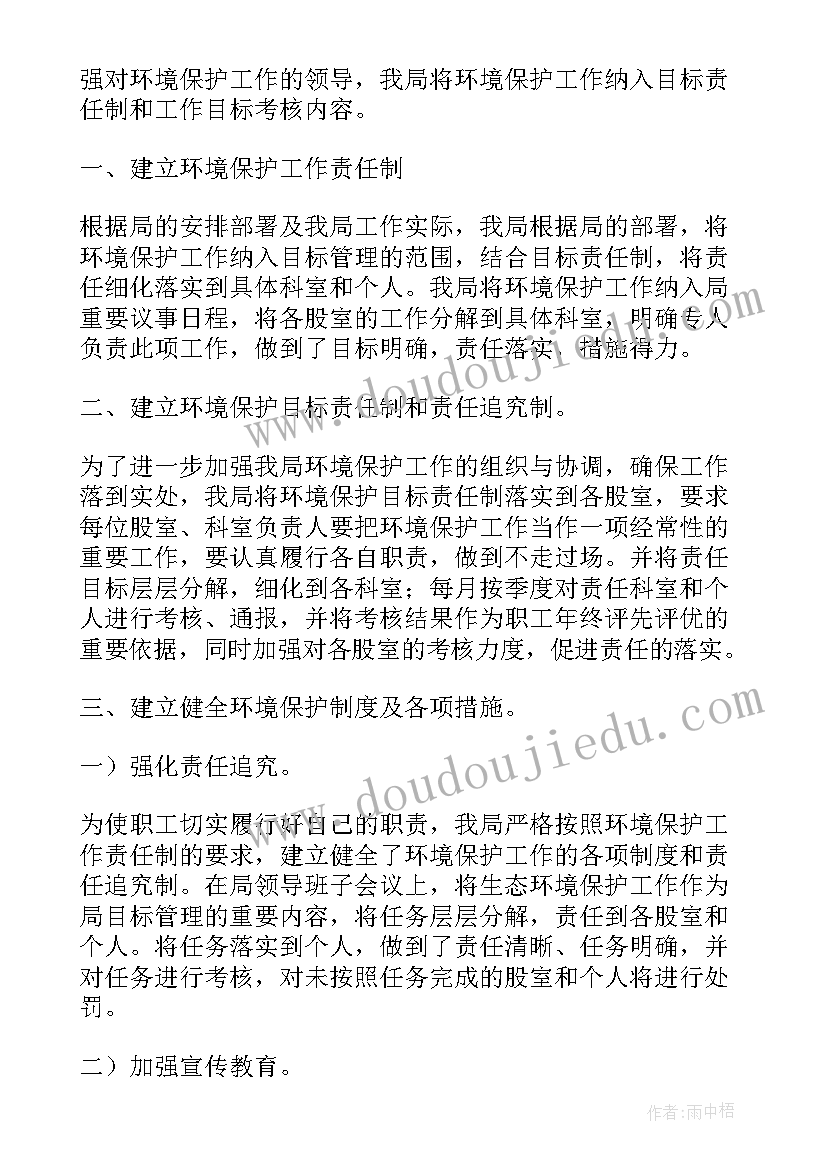 绿色鞭炮心得体会(大全10篇)