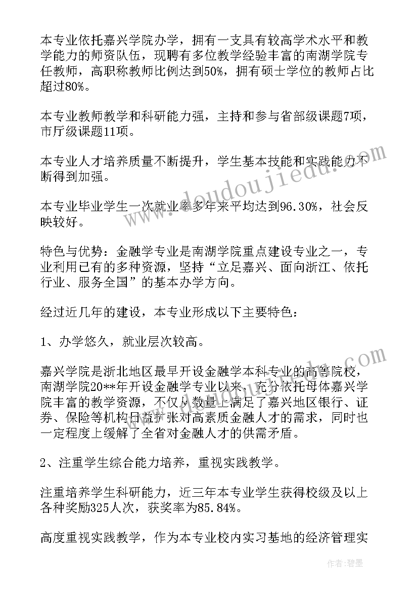 最新汽车金融心得体会 金融法心得体会(实用7篇)