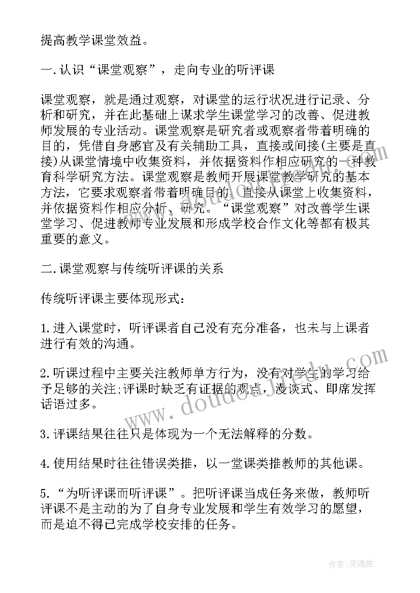 参观会议室心得体会(精选8篇)