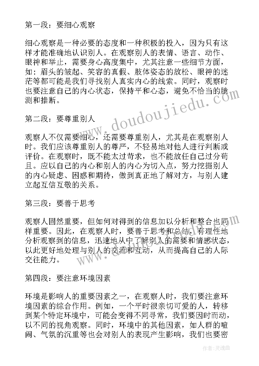 参观会议室心得体会(精选8篇)